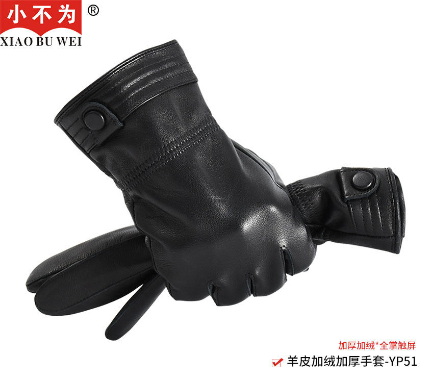 男士羊皮加绒加厚,全掌触屏,微防水设计-YP51