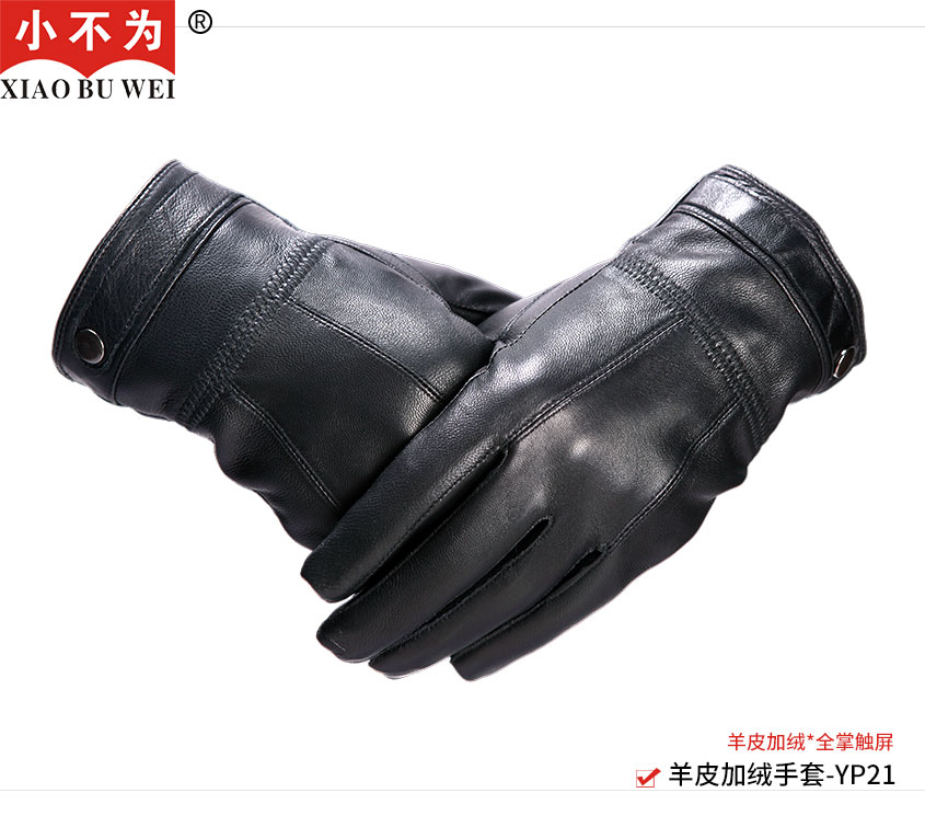 男士真皮加绒手套全掌触屏-YP21